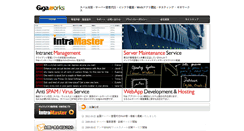 Desktop Screenshot of giga-works.com