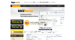 Desktop Screenshot of intra-master.giga-works.com