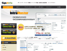 Tablet Screenshot of intra-master.giga-works.com